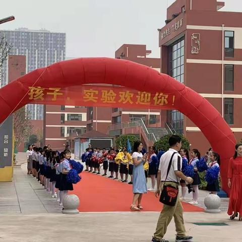 我是小学生啦——郑东新区九年制实验学校一年级新生入学记