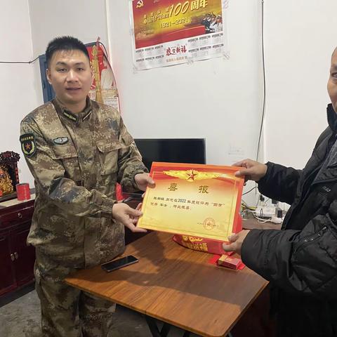 水茜镇：“四有”喜报送上门 拥军优属暖人心