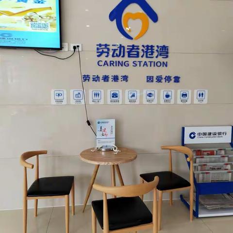 建行泽州支行开展劳动者港湾两周年活动