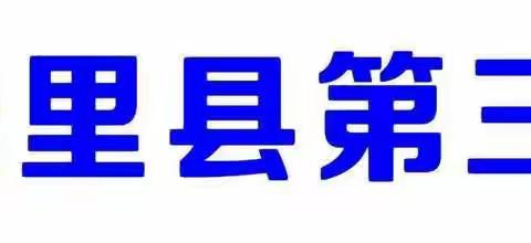 【托里三小】自治区儿童青少年﻿近视防控倡议书