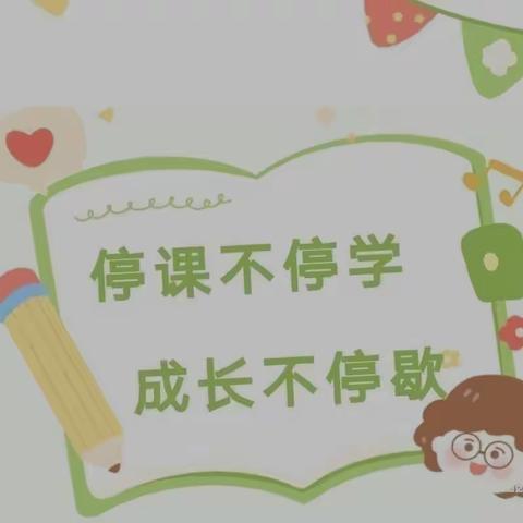 居家有爱❤️成长有约”新星幼儿园长治路分园小三班线上活动