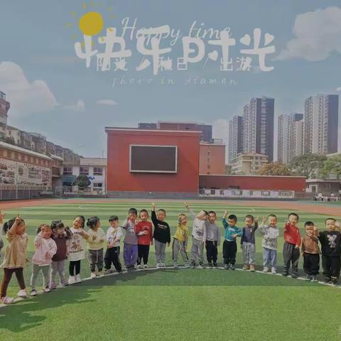 新星幼儿园长治路分园小三班🏘️“家园风向标”十二月第三周分享