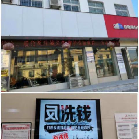 长葛农商银行开展反洗钱宣传周活动