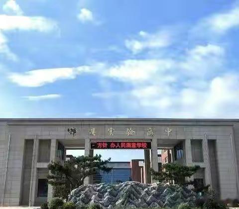 同“屏”共振  家校共育 云端赋能 弯道超车——郏县实验高中九年级网课纪实