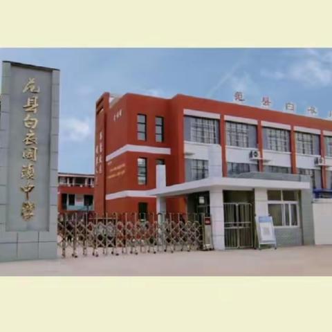 不负韶华，只争朝夕——范县白衣阁乡第一中学寒假作业评比检查