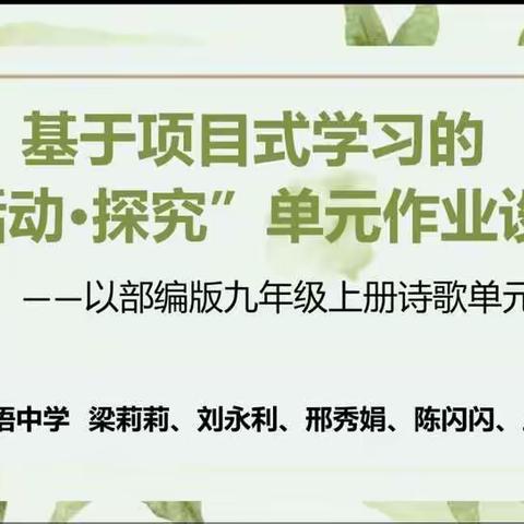 郑州市“双减”背景下的作业管理与设计交流研讨会