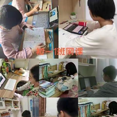 停课不停学，学习不延期——海口实验中学初中部线上教学集锦