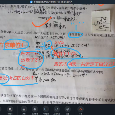 停课不停学，离校不离爱——胡各庄镇中心小学线上教学期间针对特殊群体学生帮扶活动纪实