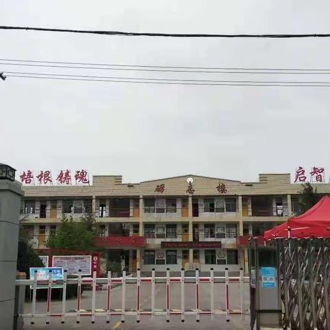 新春伊始开学季  踏上教研新征程——刘集镇中心小学2022年第一次语文教研