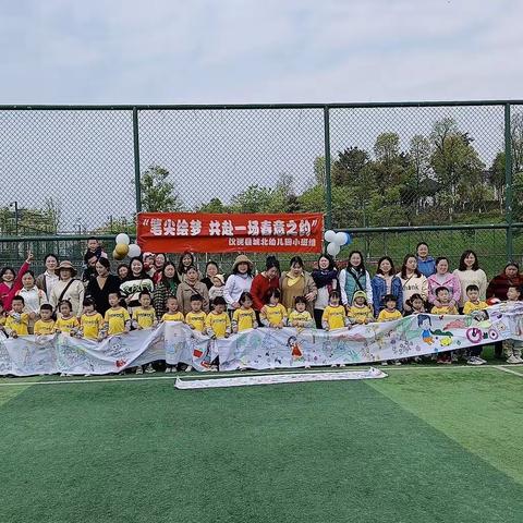 “笔尖绘梦，共赴一场春意之约”—仪陇县城北幼儿园小二班