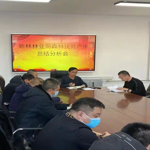 新林林业局生态修复管理科召开 森林抚育产中总结分析会