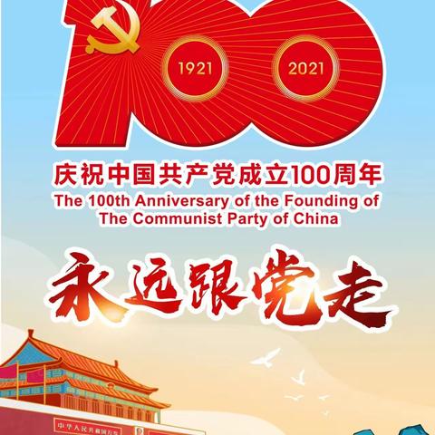 “学党史·强信念·跟党走”— 克旗职业技术学校成功举办庆祝建党100周年 “唱支山歌给党听”合唱比赛