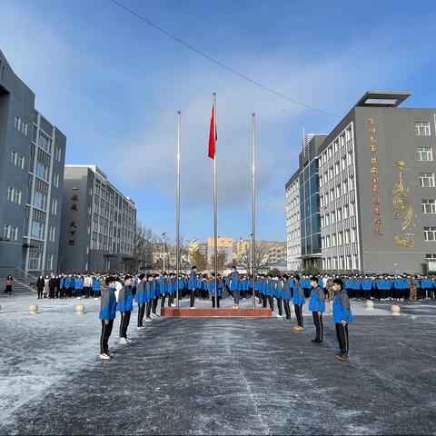 克旗经棚职业中学举行“铸牢中华民族共同体意识”主题升旗仪式