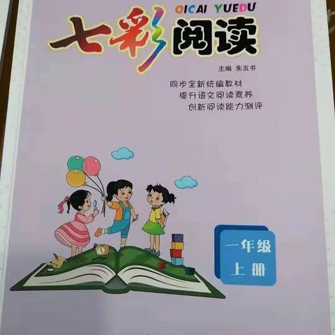 大家好！我是池阳小学一年级二班的舒煦恒。我正在参加“微实践、做中学”活动