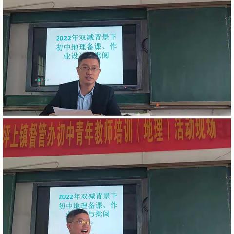 逐梦教育正当时，同心同行同学习——记2022年坪上镇初中教师培训