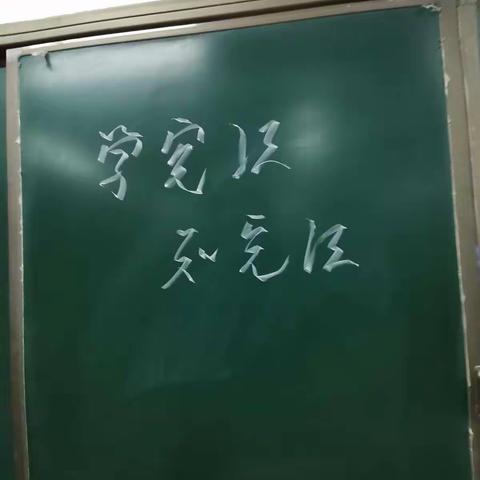 学宪法知宪法主题班会