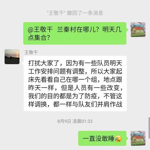 从“三尺讲台”到“抗疫一线”-一群园丁志愿者的坚守