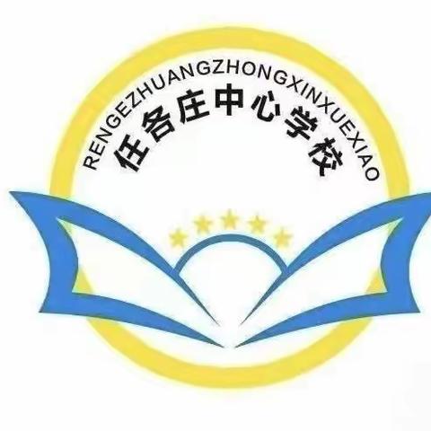 心心相连  共育未来—任各庄镇白沫子小学家长会纪实