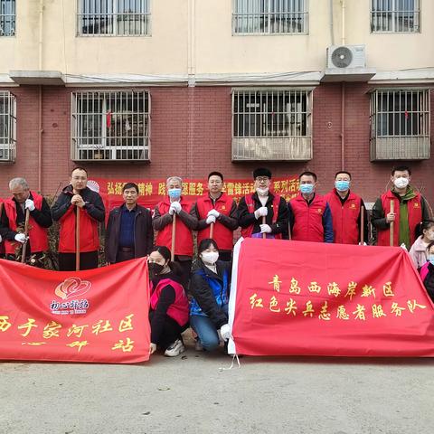 学习雷锋志愿红 植树补绿暖春风——西于家河社区开展“学雷锋志愿服务月”植树活动