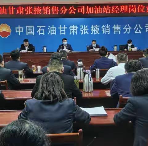 张掖分公司：党建引领促发展  培根筑基育人才