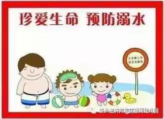 张青幼儿园防溺水温馨致家长一封信