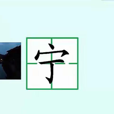 23《海底世界》生字书写