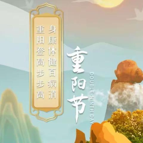 九九重阳节 浓浓感恩情——第三十八小学开展“孝老爱亲”感恩活动