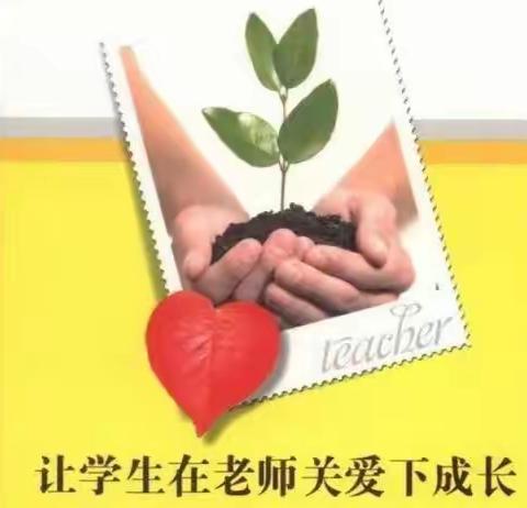 【真性文慧❤共赢未来】勤耕细思播洒爱——平城区文慧小学班主任分享交流会