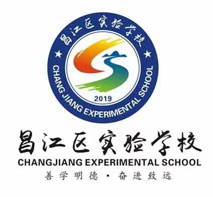 昌江区实验学校入学须知来了！