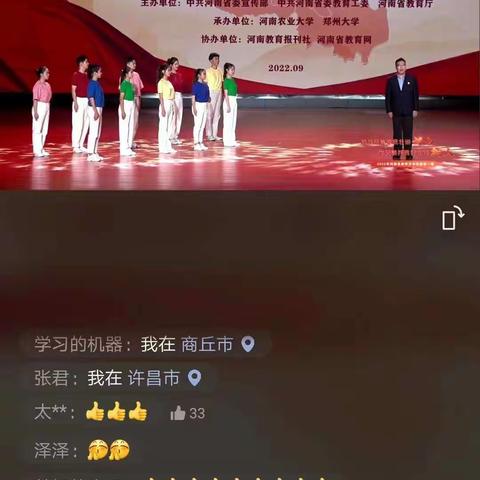 我市师生集体收看开学思政第一课