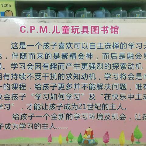 《C.P.M 兴趣班》