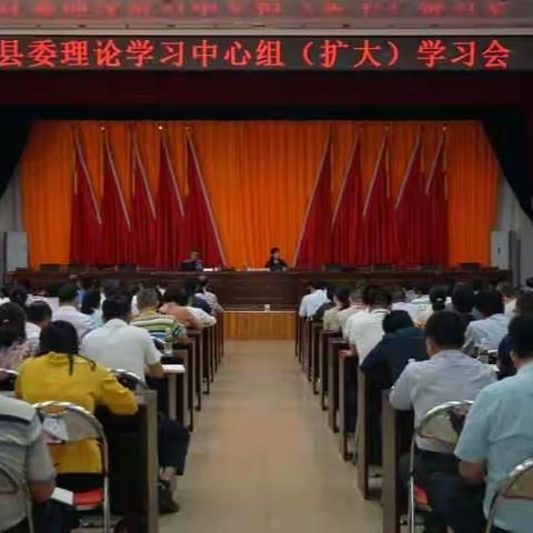 学习宪法 尊法守法 提高执政能力定安县召开县委理论学习中心组扩大会议