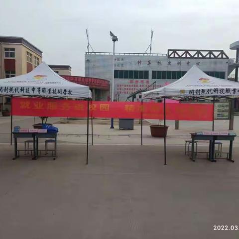 顺河回族区东郊乡“公共就业服务进校园”活动