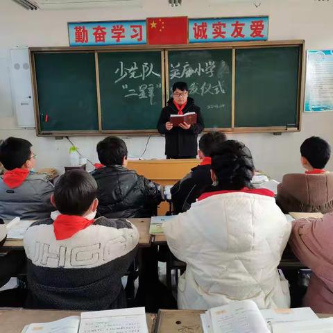 临汝镇关庙小学二星章颁奖仪式