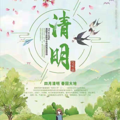 春雨润于心，清明融于情——双湾镇中心小学幼儿园清明节主题教育活动