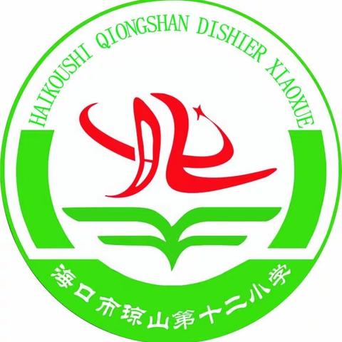 压力，你好——海口市琼山第十二小学心理健康教育讲座