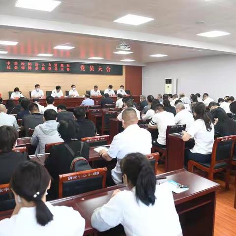 立足新起点 迈向新征程-----汝阳县人社局圆满召开支部换届党员大会