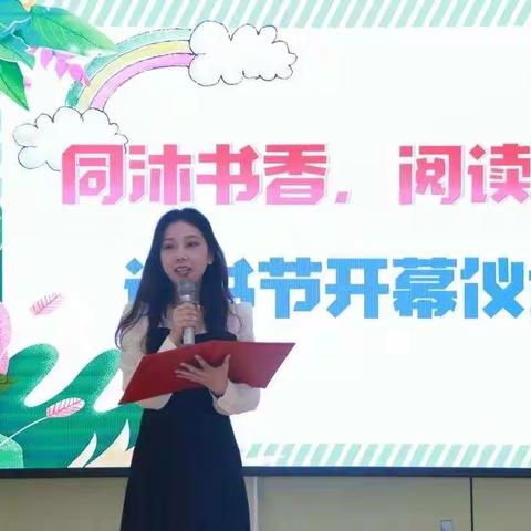 同沐书香 阅读悦美——小四班小朋友们的读书日常