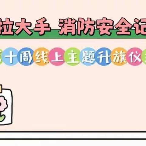 新民中心小学的美篇