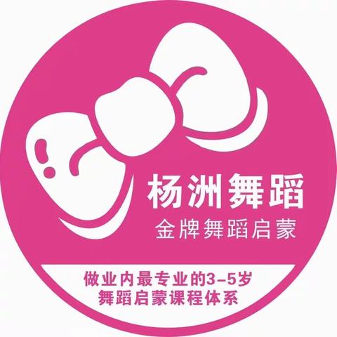 杨洲金牌舞蹈启蒙2021假期课堂汇报活动