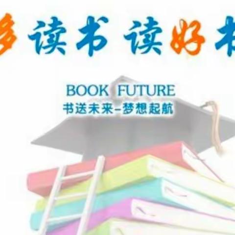 【钟灵•家校】畅游书海 品味人生——灵武市第一小学四六中队读书沙龙活动