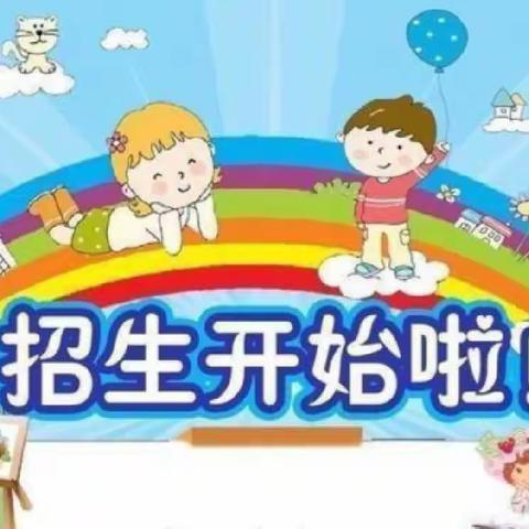 【文华幼儿园】2022年秋季学期新生报名火热进行中