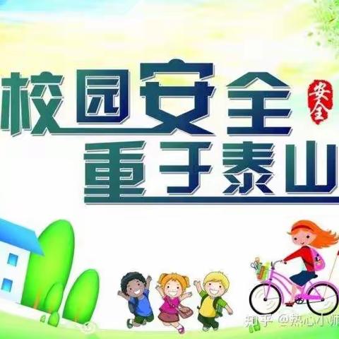 演练有方，地震不慌——三塘中心小学防震减灾演练