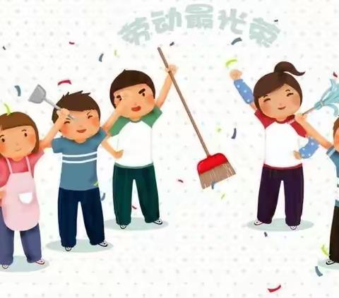 开学劳动教育第一课，共建美丽校园———-大杨树第一小学劳动教育主题活动