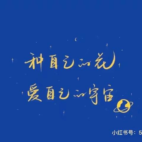 哈达小学三年级12月8日线上学习及居家生活指南