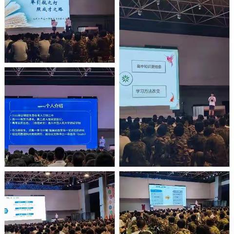 汗水磨意志，坚韧铸辉煌     三明二中高一（6）班