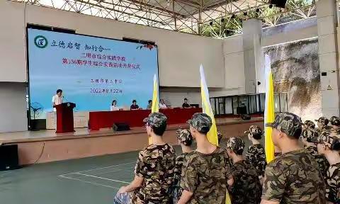奋勇拼搏 永创辉煌 三明二中高一（6）班实践基地
