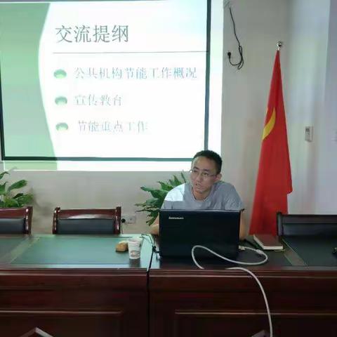 上饶市发改委开展公共机构节能培训