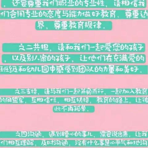 【教师公寓幼儿园-倡议篇】              ﻿教师节不收礼，我们只做爱的教育