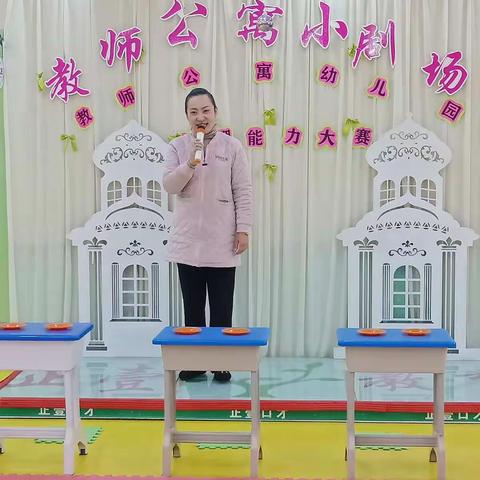 教师公寓幼儿园·我行我可以自理能力比赛